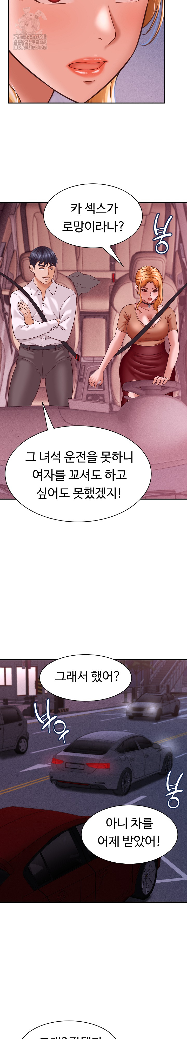 I’ve Come to Share a Secret With My Friend’s Wife Raw Chapter 13 image 26