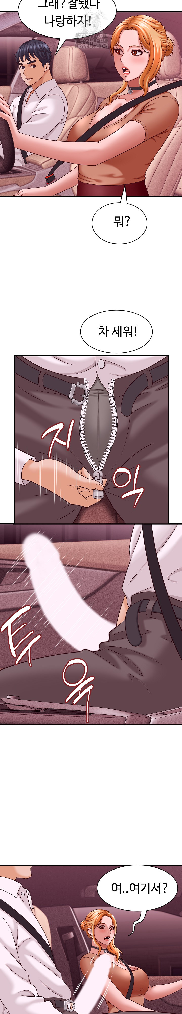 I’ve Come to Share a Secret With My Friend’s Wife Raw Chapter 13 image 27