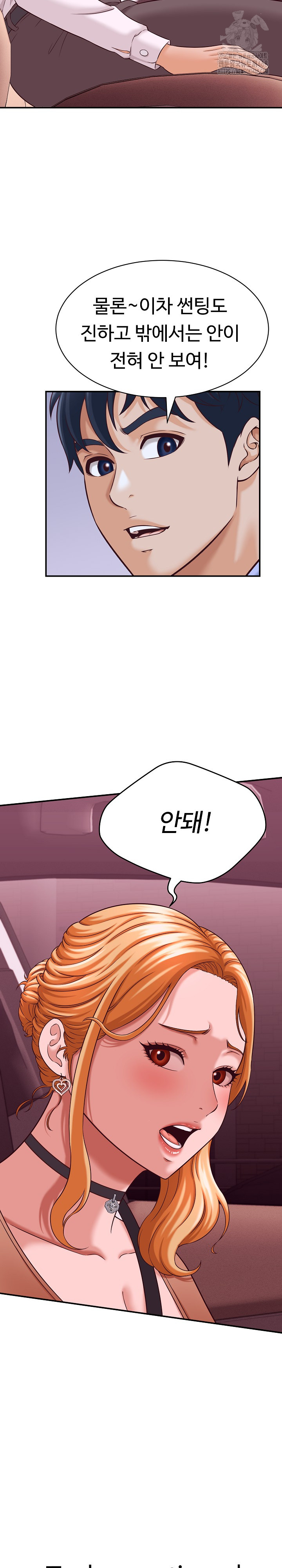 I’ve Come to Share a Secret With My Friend’s Wife Raw Chapter 13 image 28