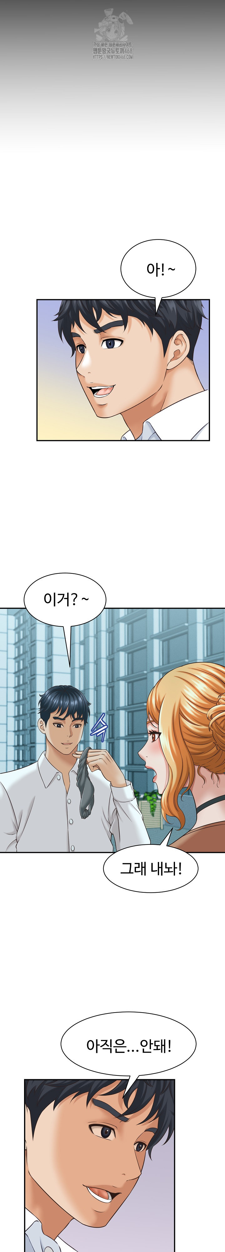 I’ve Come to Share a Secret With My Friend’s Wife Raw Chapter 13 image 6