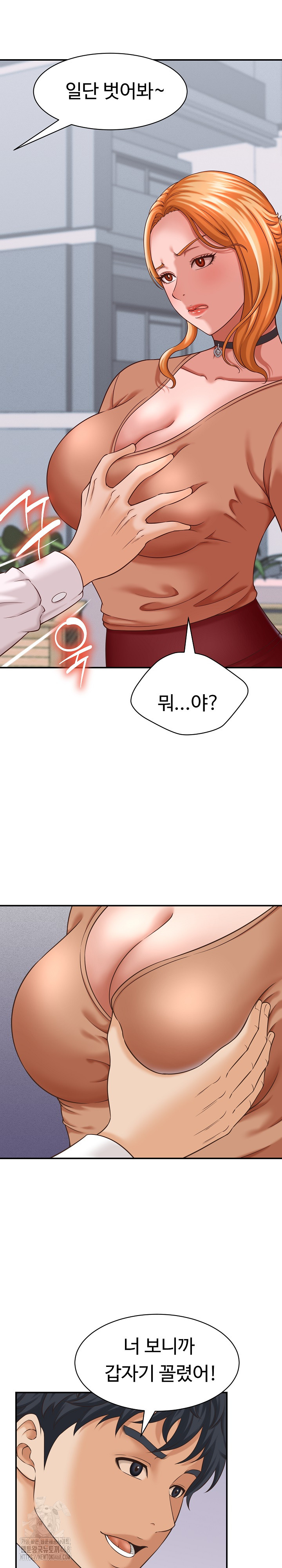 I’ve Come to Share a Secret With My Friend’s Wife Raw Chapter 13 image 8