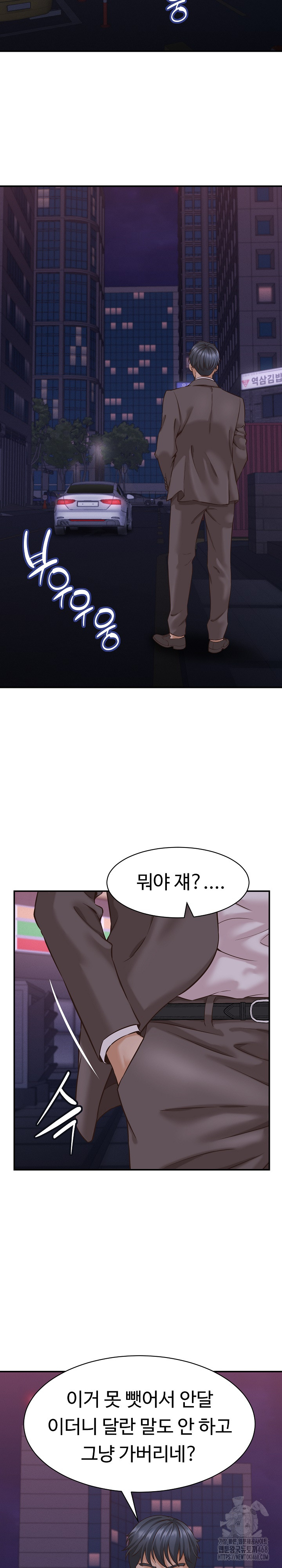 I’ve Come to Share a Secret With My Friend’s Wife Raw Chapter 15 image 17