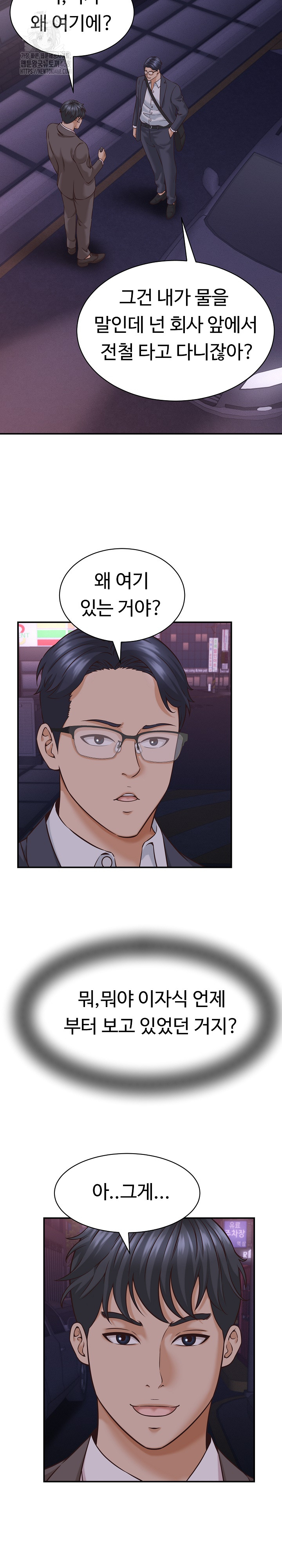 I’ve Come to Share a Secret With My Friend’s Wife Raw Chapter 15 image 19