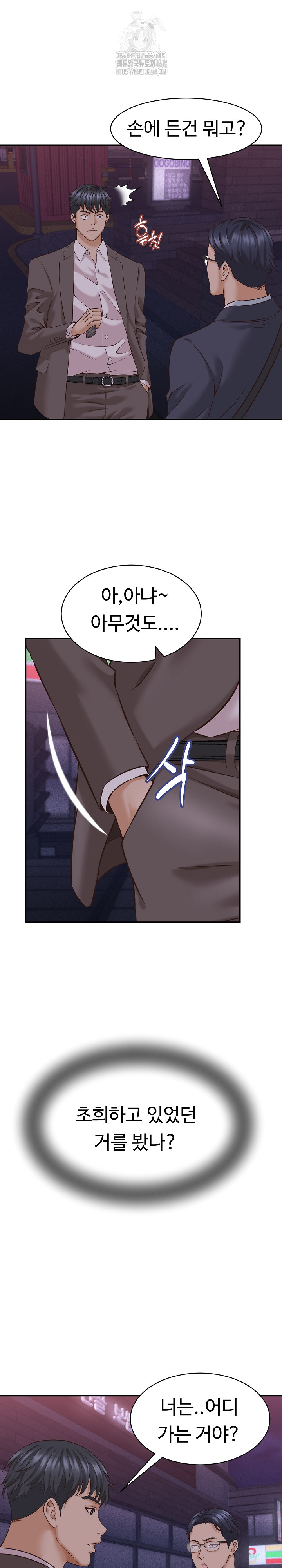 I’ve Come to Share a Secret With My Friend’s Wife Raw Chapter 15 image 20
