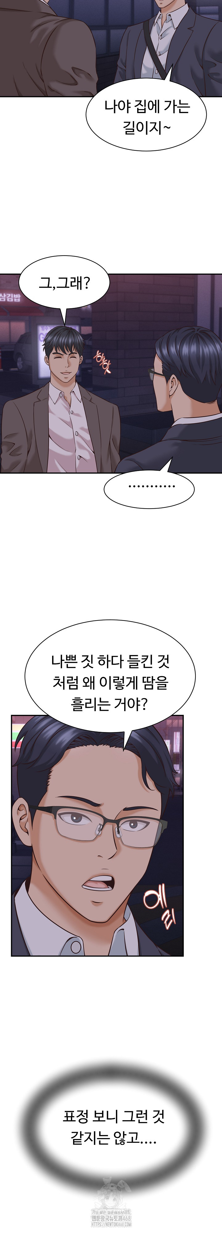 I’ve Come to Share a Secret With My Friend’s Wife Raw Chapter 15 image 21