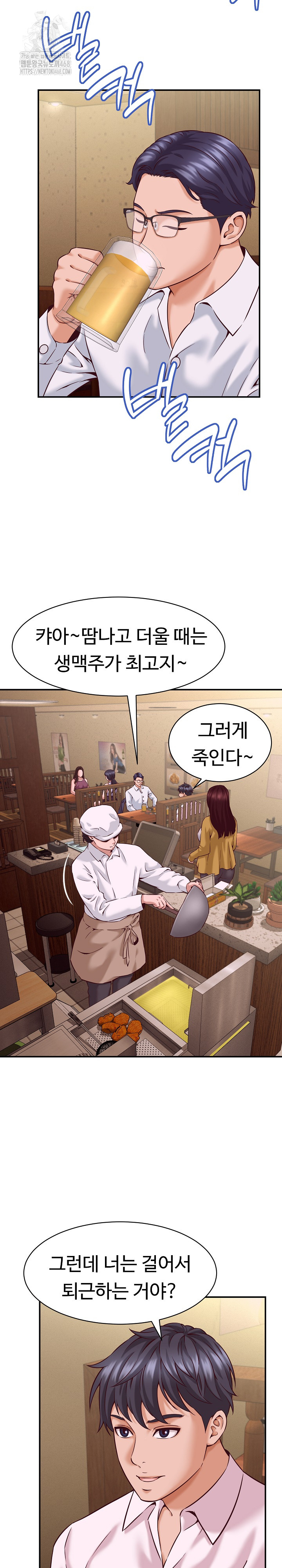 I’ve Come to Share a Secret With My Friend’s Wife Raw Chapter 15 image 23