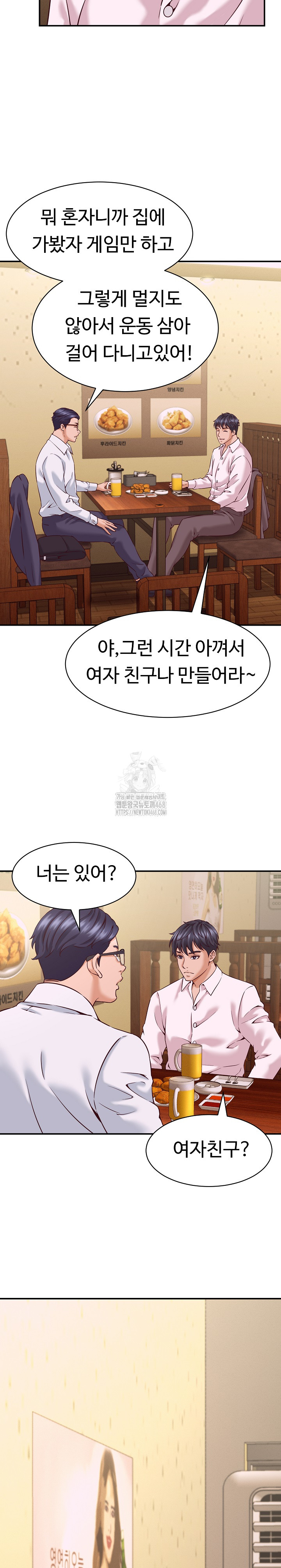 I’ve Come to Share a Secret With My Friend’s Wife Raw Chapter 15 image 24