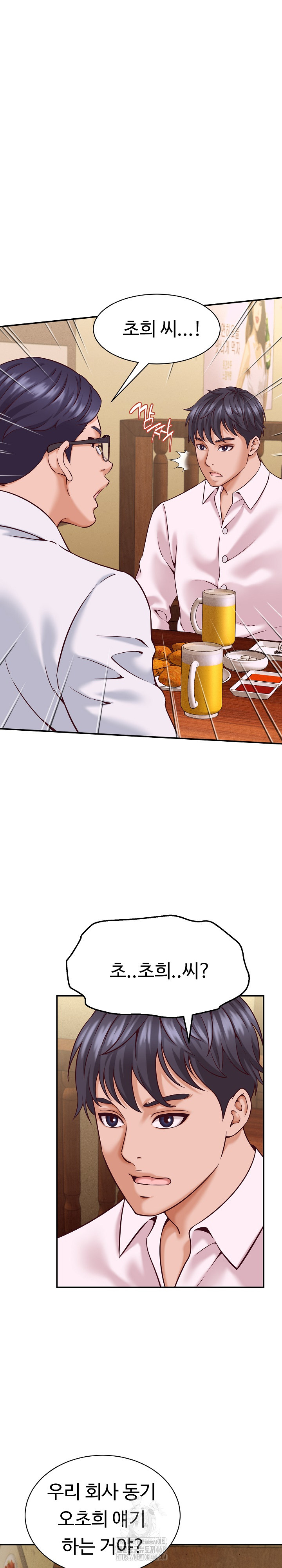 I’ve Come to Share a Secret With My Friend’s Wife Raw Chapter 15 image 26