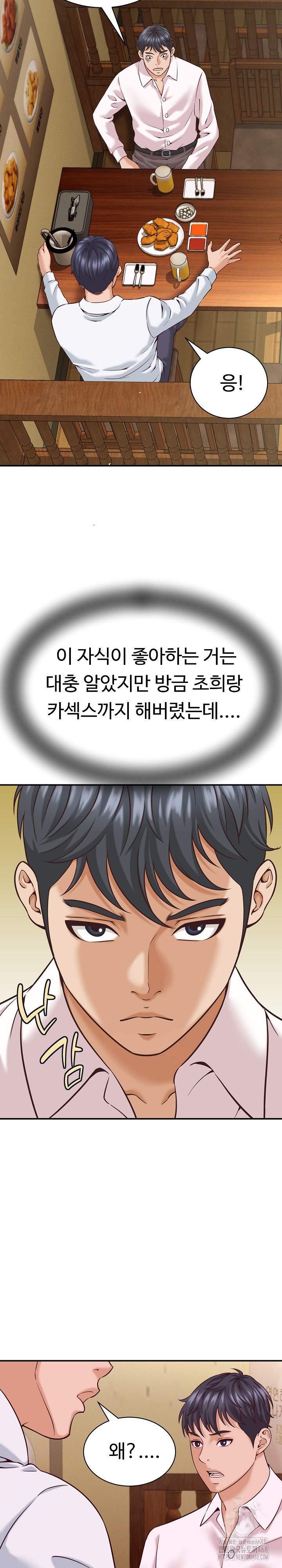 I’ve Come to Share a Secret With My Friend’s Wife Raw Chapter 15 image 27