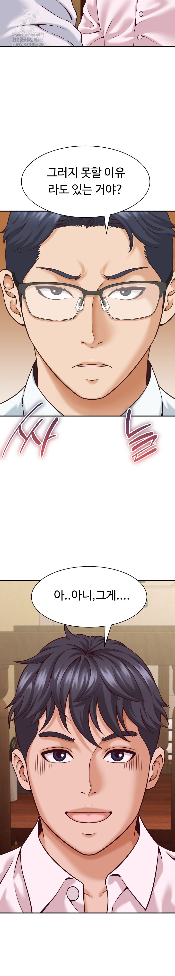 I’ve Come to Share a Secret With My Friend’s Wife Raw Chapter 15 image 28