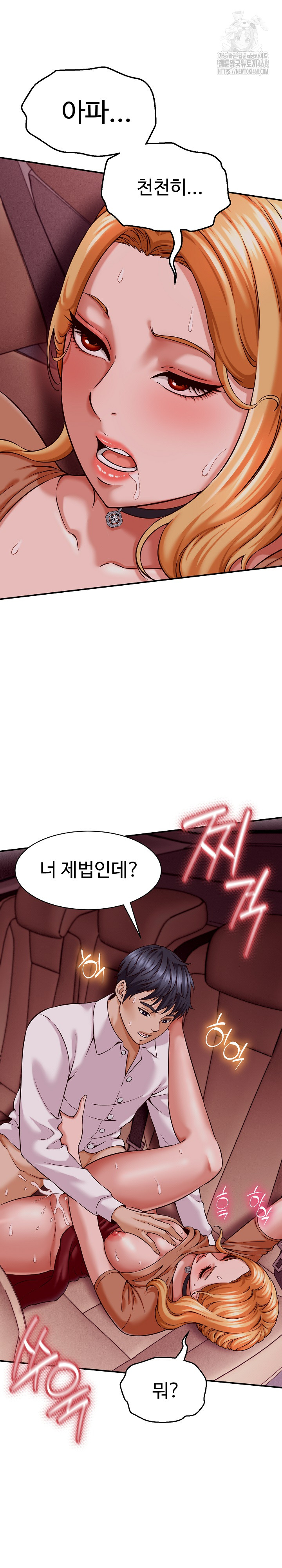 I’ve Come to Share a Secret With My Friend’s Wife Raw Chapter 15 image 2
