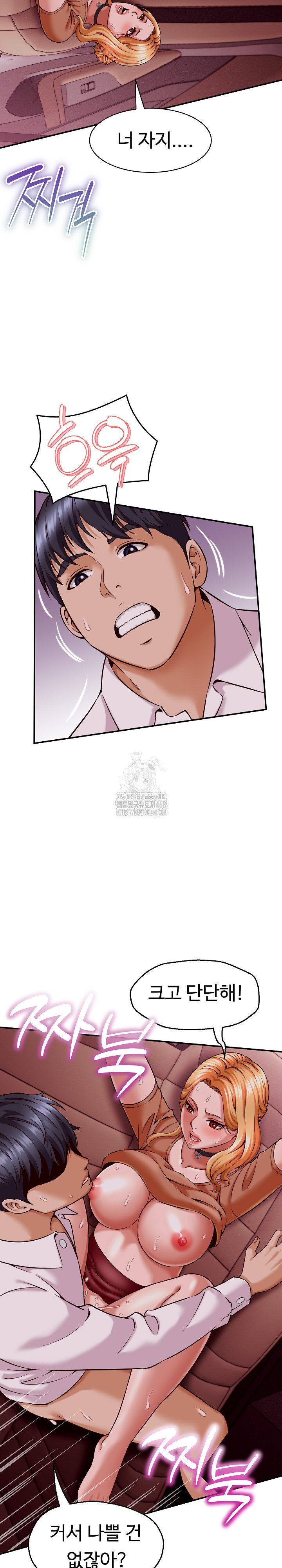 I’ve Come to Share a Secret With My Friend’s Wife Raw Chapter 15 image 4