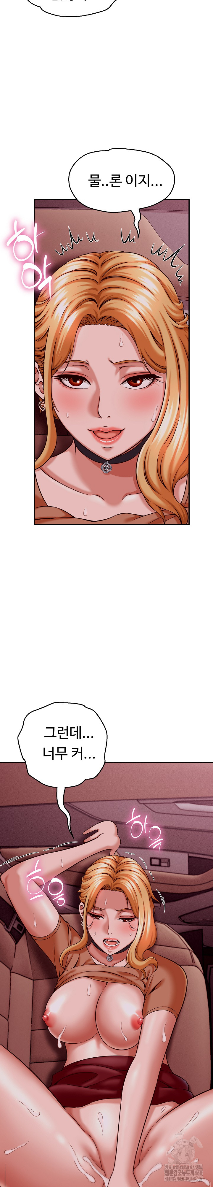I’ve Come to Share a Secret With My Friend’s Wife Raw Chapter 15 image 5