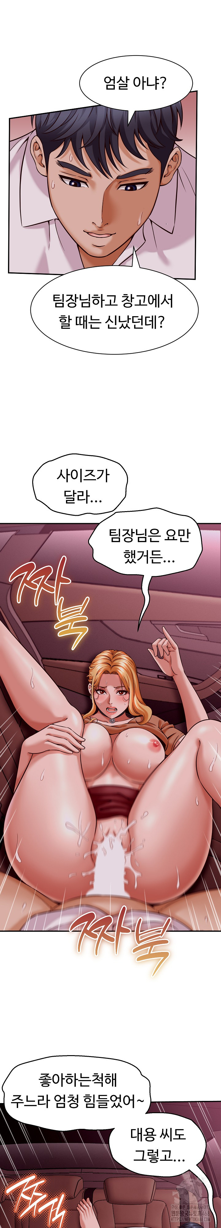 I’ve Come to Share a Secret With My Friend’s Wife Raw Chapter 15 image 7