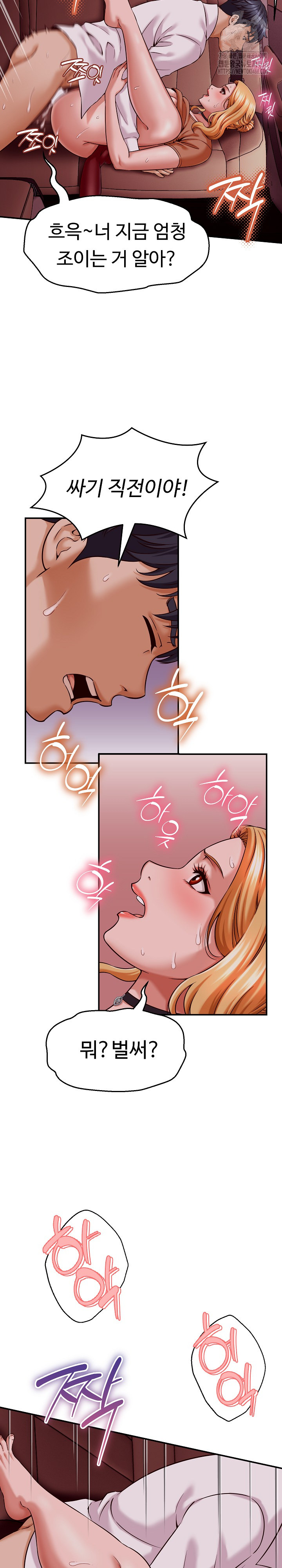 I’ve Come to Share a Secret With My Friend’s Wife Raw Chapter 15 image 8