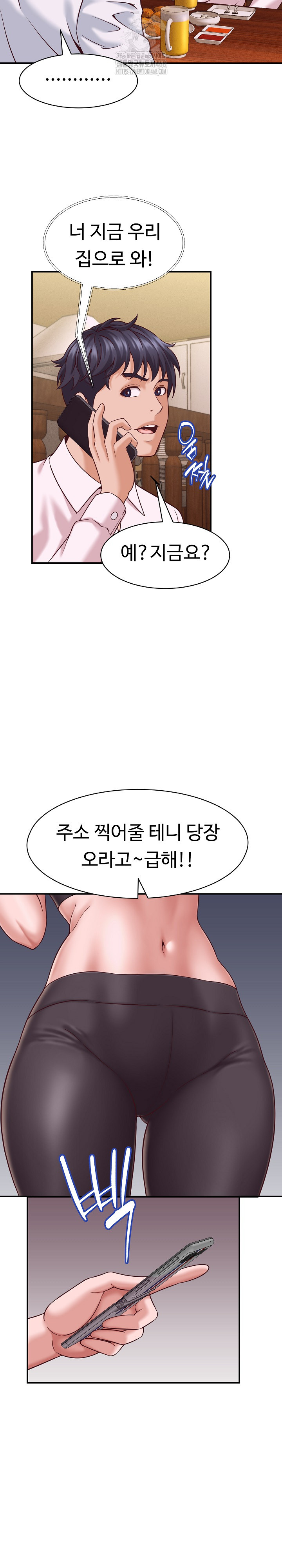 I’ve Come to Share a Secret With My Friend’s Wife Raw Chapter 16 image 9