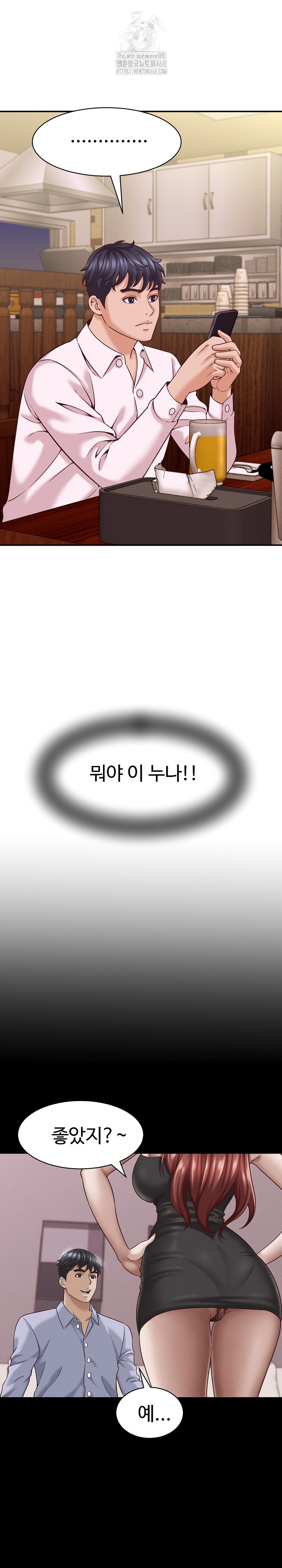 I’ve Come to Share a Secret With My Friend’s Wife Raw Chapter 16 image 10