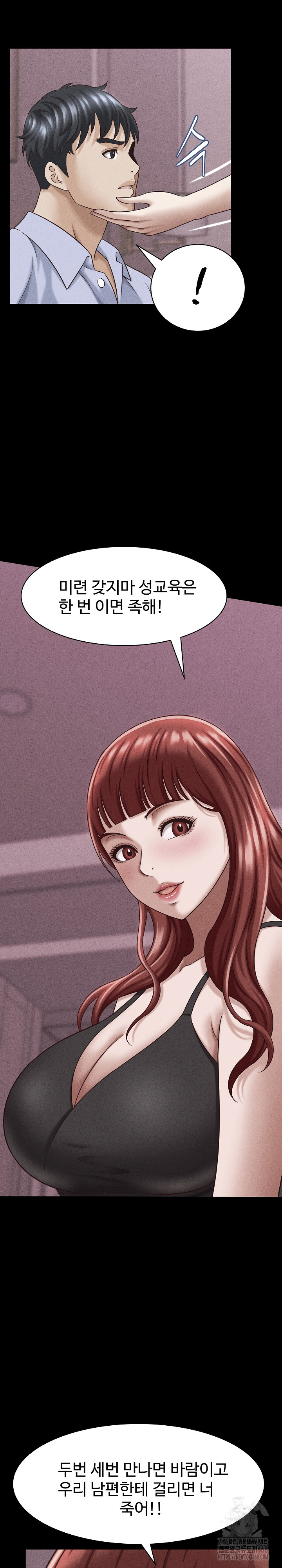 I’ve Come to Share a Secret With My Friend’s Wife Raw Chapter 16 image 11