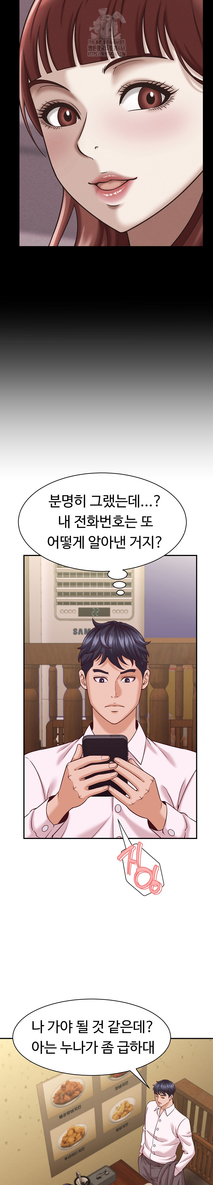 I’ve Come to Share a Secret With My Friend’s Wife Raw Chapter 16 image 12