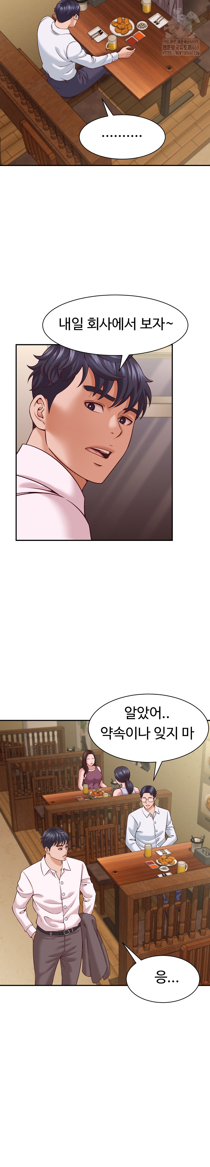I’ve Come to Share a Secret With My Friend’s Wife Raw Chapter 16 image 13