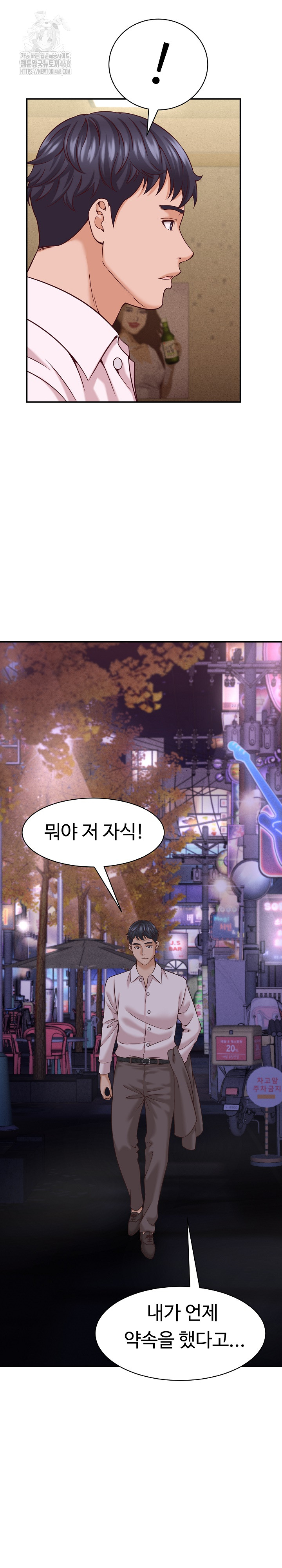 I’ve Come to Share a Secret With My Friend’s Wife Raw Chapter 16 image 14