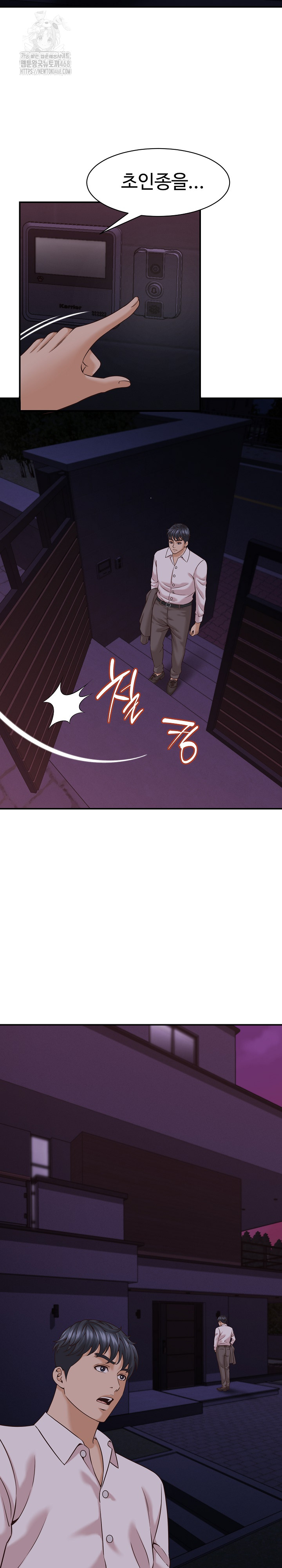 I’ve Come to Share a Secret With My Friend’s Wife Raw Chapter 16 image 17