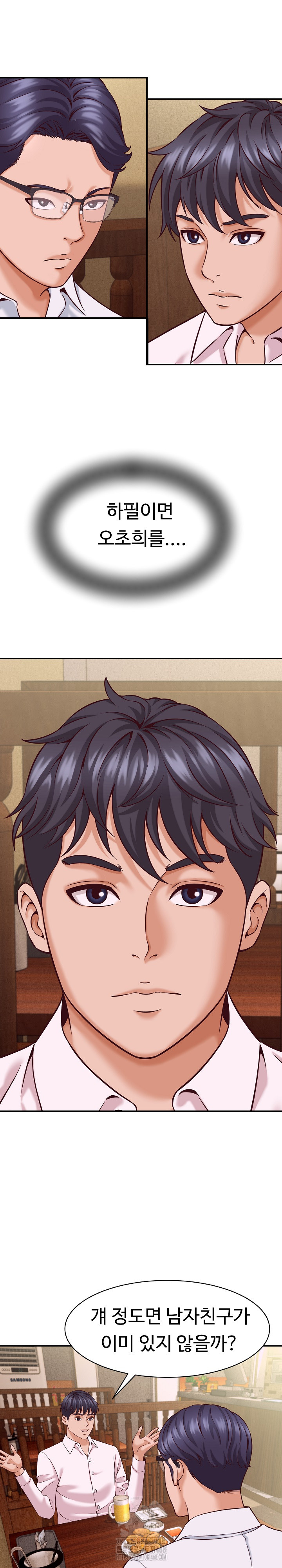 I’ve Come to Share a Secret With My Friend’s Wife Raw Chapter 16 image 1