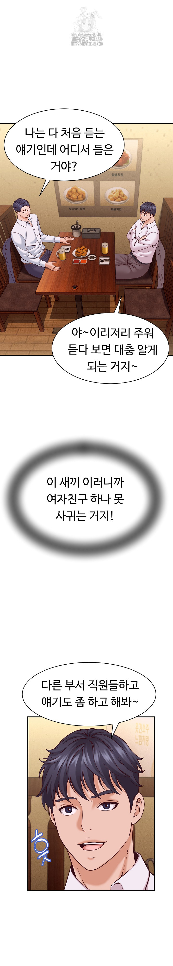I’ve Come to Share a Secret With My Friend’s Wife Raw Chapter 16 image 3