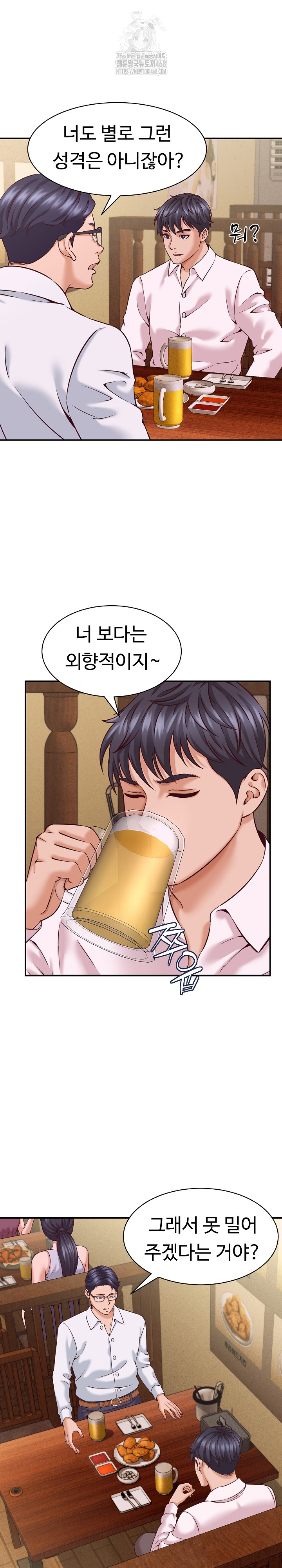 I’ve Come to Share a Secret With My Friend’s Wife Raw Chapter 16 image 4