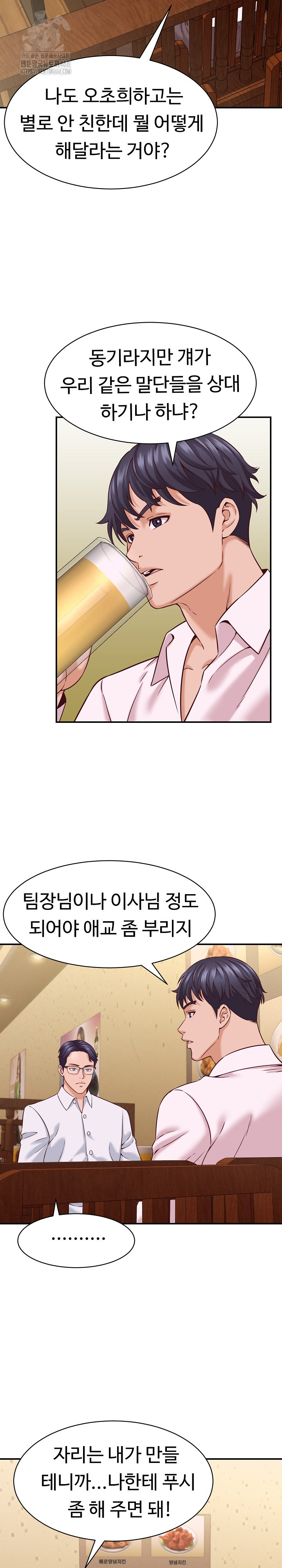 I’ve Come to Share a Secret With My Friend’s Wife Raw Chapter 16 image 5