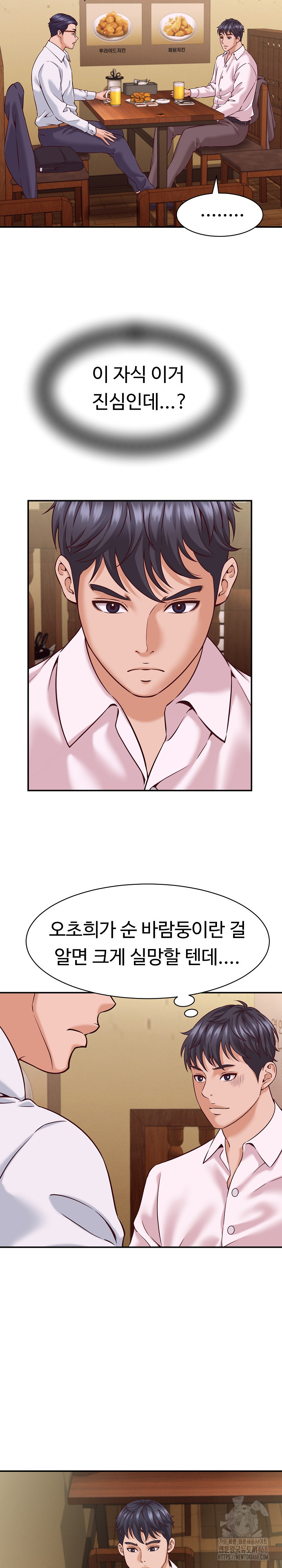I’ve Come to Share a Secret With My Friend’s Wife Raw Chapter 16 image 6
