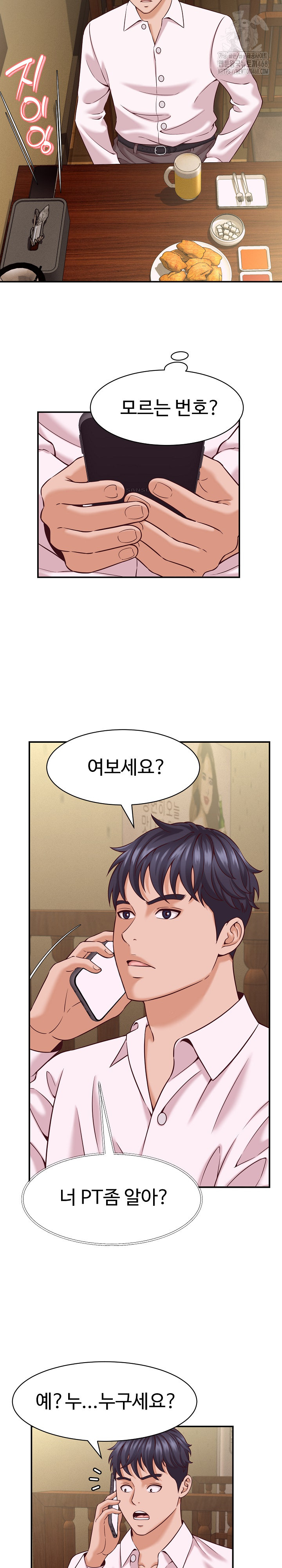 I’ve Come to Share a Secret With My Friend’s Wife Raw Chapter 16 image 7