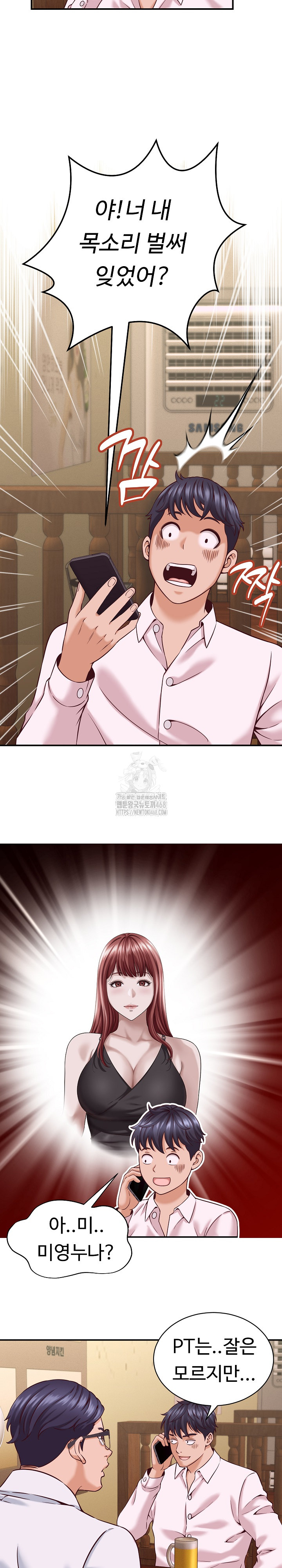 I’ve Come to Share a Secret With My Friend’s Wife Raw Chapter 16 image 8