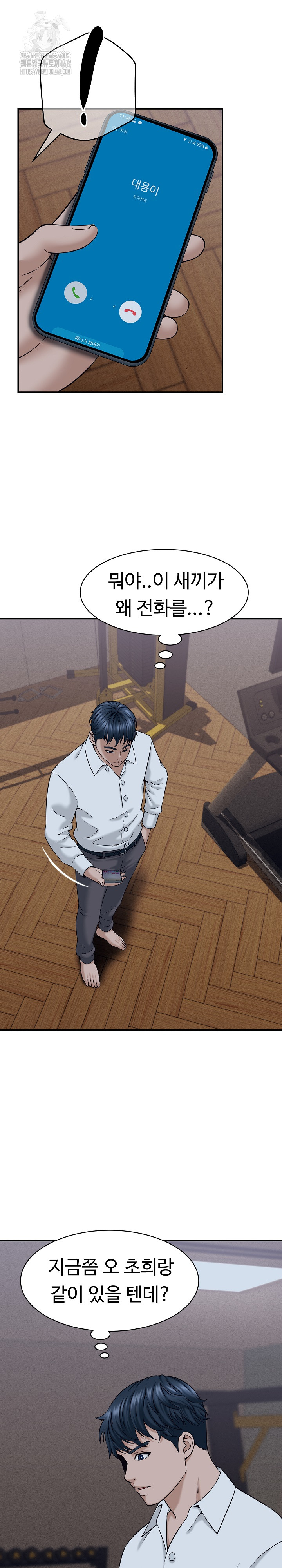 I’ve Come to Share a Secret With My Friend’s Wife Raw Chapter 17 image 9