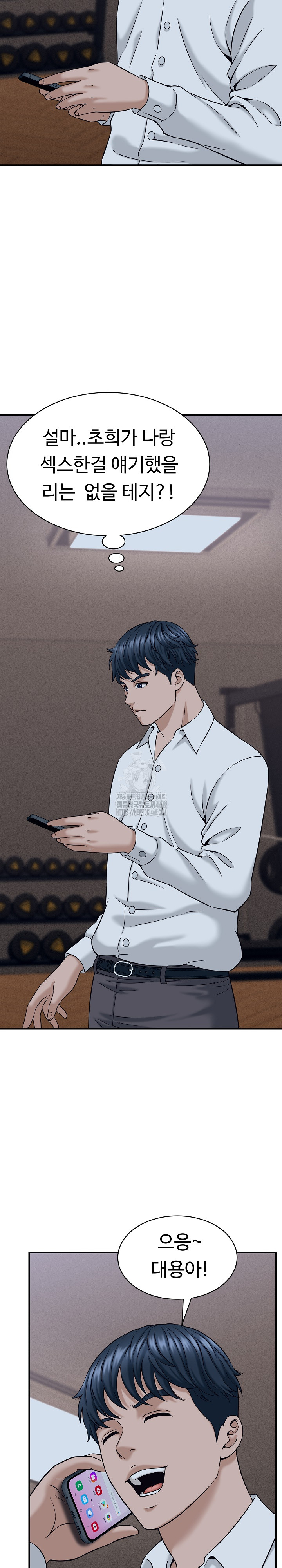 I’ve Come to Share a Secret With My Friend’s Wife Raw Chapter 17 image 10