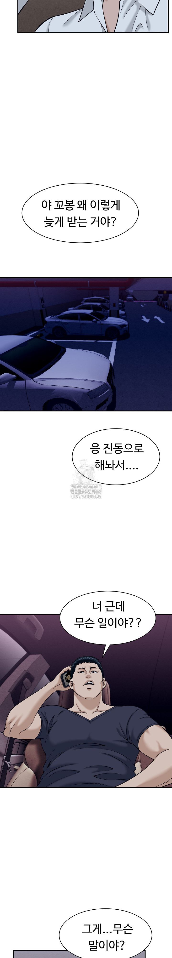 I’ve Come to Share a Secret With My Friend’s Wife Raw Chapter 17 image 11