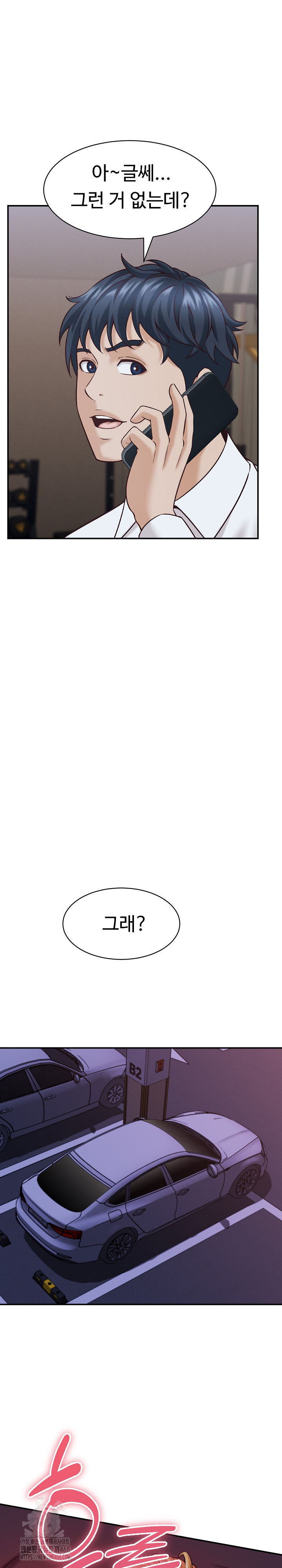 I’ve Come to Share a Secret With My Friend’s Wife Raw Chapter 17 image 13
