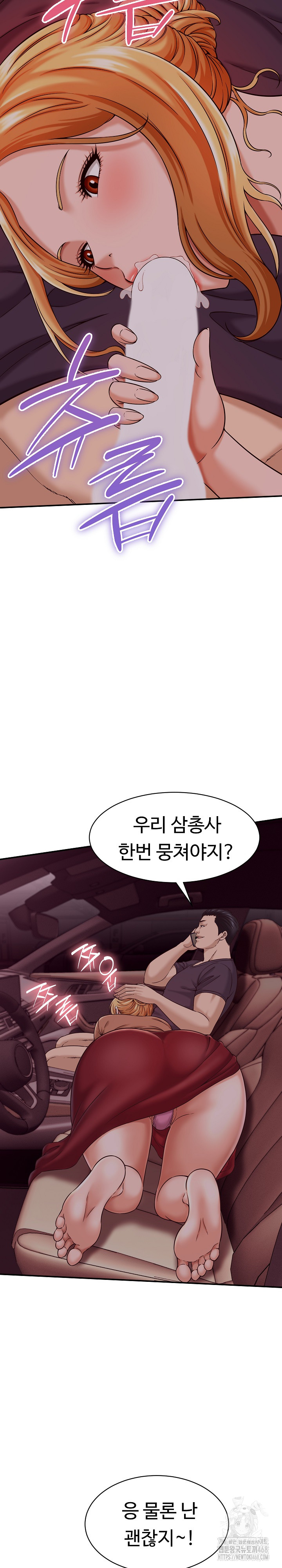 I’ve Come to Share a Secret With My Friend’s Wife Raw Chapter 17 image 14