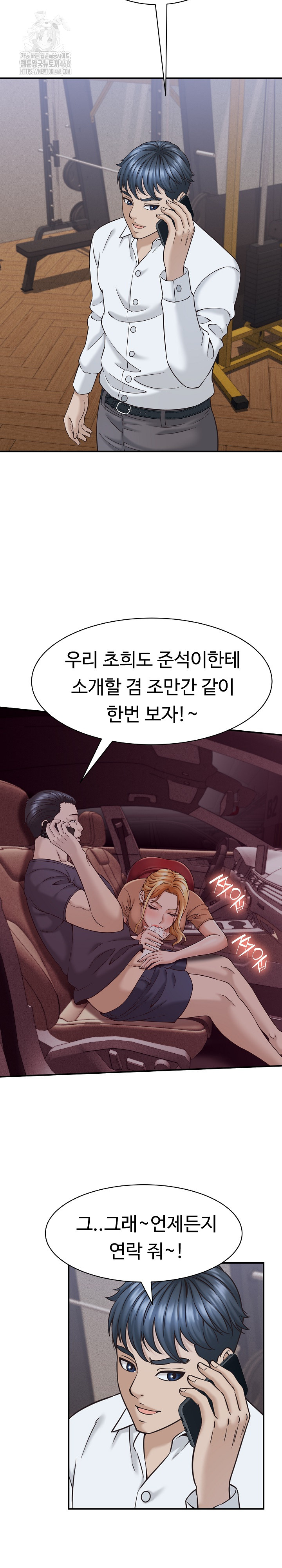 I’ve Come to Share a Secret With My Friend’s Wife Raw Chapter 17 image 15