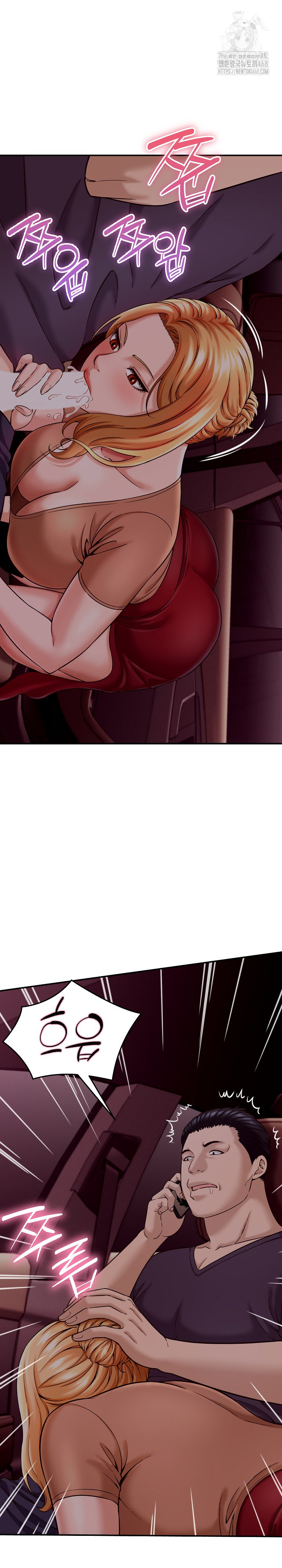 I’ve Come to Share a Secret With My Friend’s Wife Raw Chapter 17 image 16
