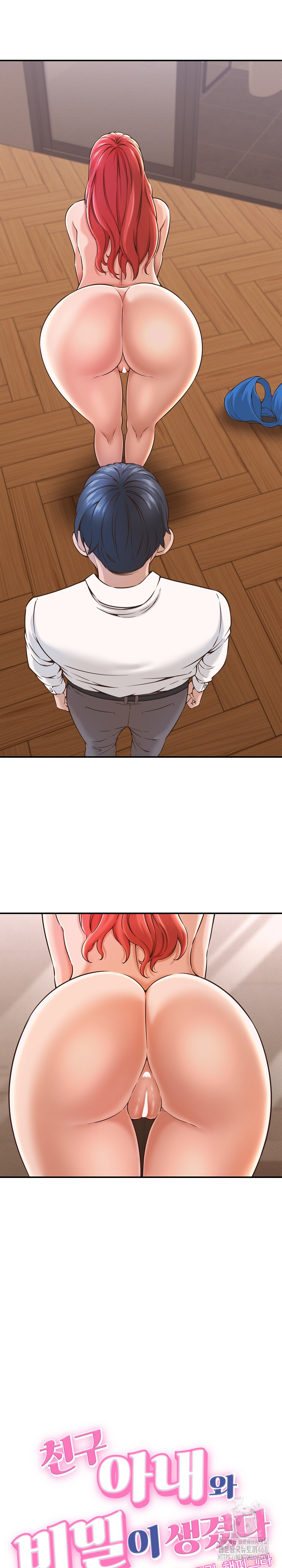 I’ve Come to Share a Secret With My Friend’s Wife Raw Chapter 17 image 1