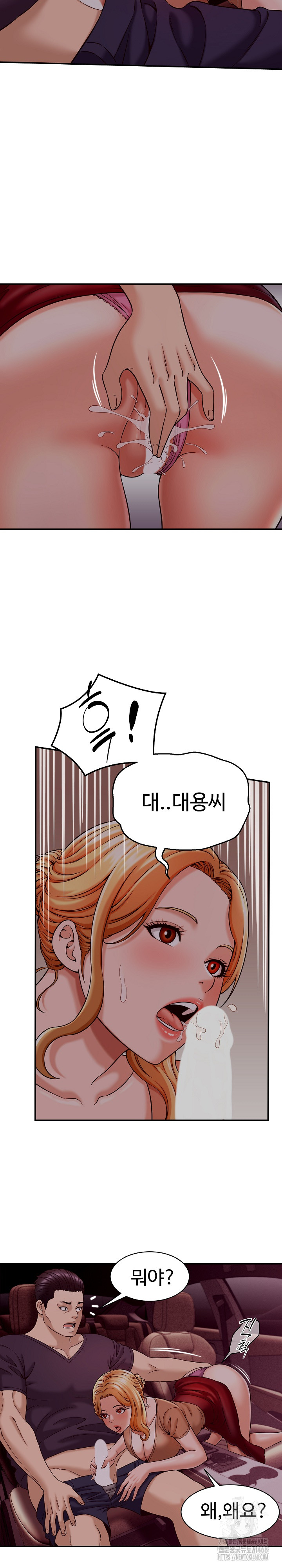 I’ve Come to Share a Secret With My Friend’s Wife Raw Chapter 17 image 19