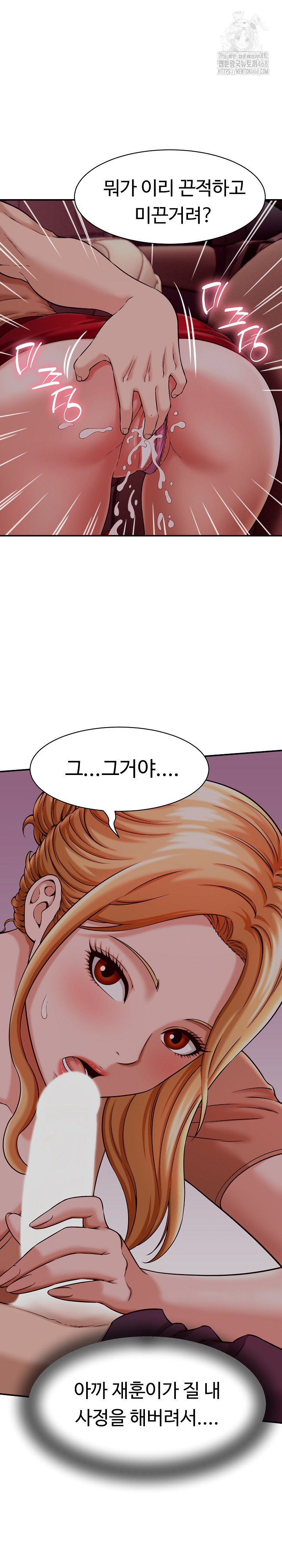 I’ve Come to Share a Secret With My Friend’s Wife Raw Chapter 17 image 20