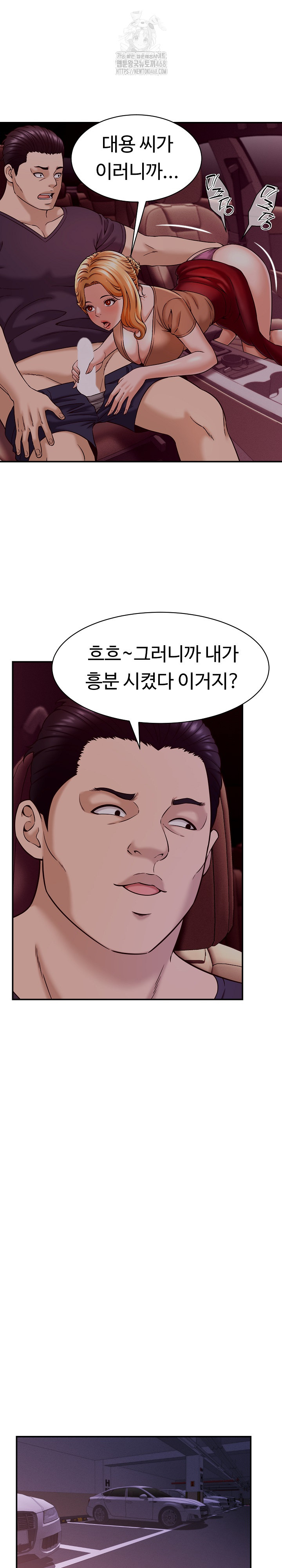 I’ve Come to Share a Secret With My Friend’s Wife Raw Chapter 17 image 21
