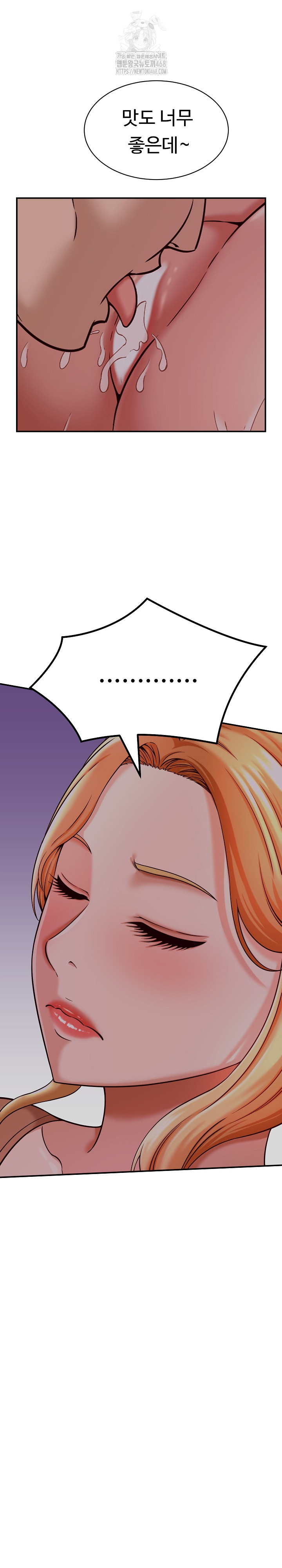 I’ve Come to Share a Secret With My Friend’s Wife Raw Chapter 17 image 25