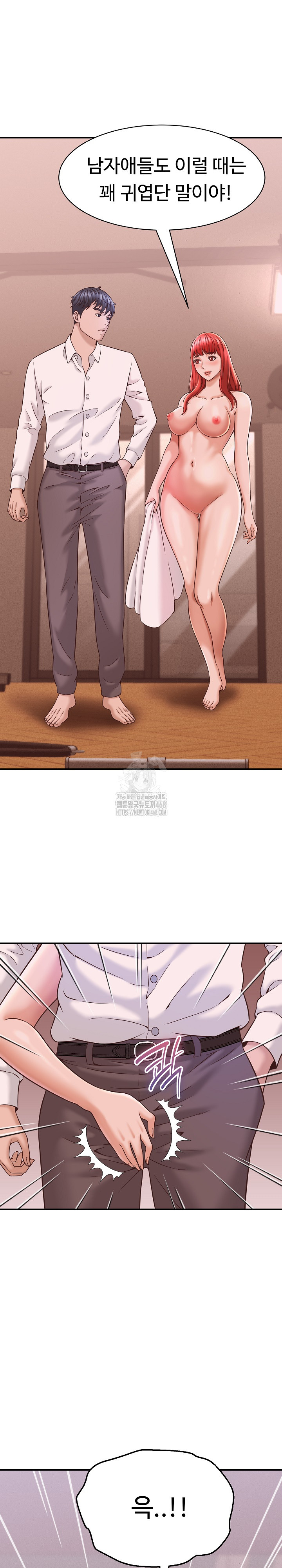 I’ve Come to Share a Secret With My Friend’s Wife Raw Chapter 17 image 28