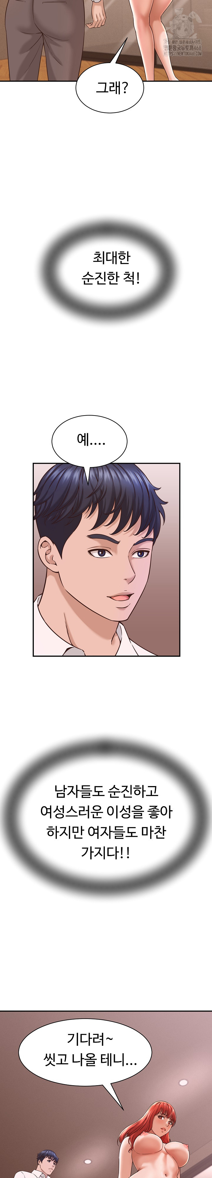 I’ve Come to Share a Secret With My Friend’s Wife Raw Chapter 17 image 3