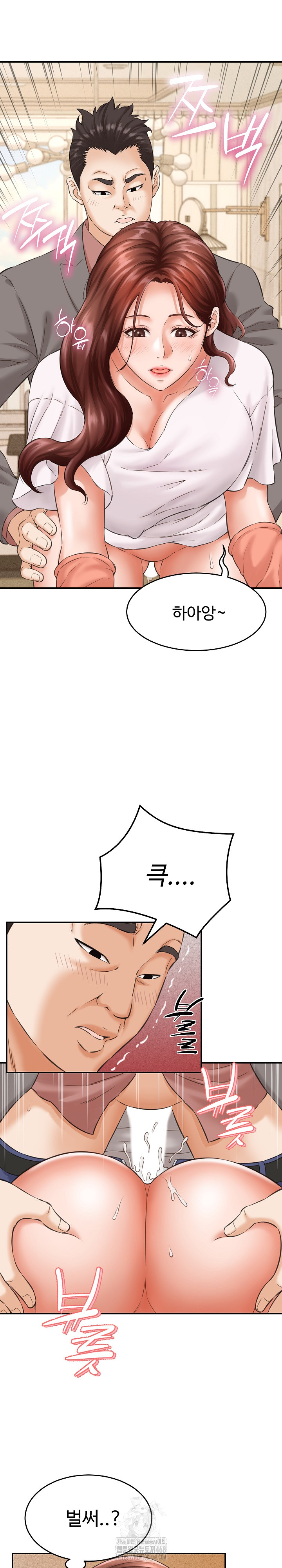 I’ve Come to Share a Secret With My Friend’s Wife Raw Chapter 2 image 9