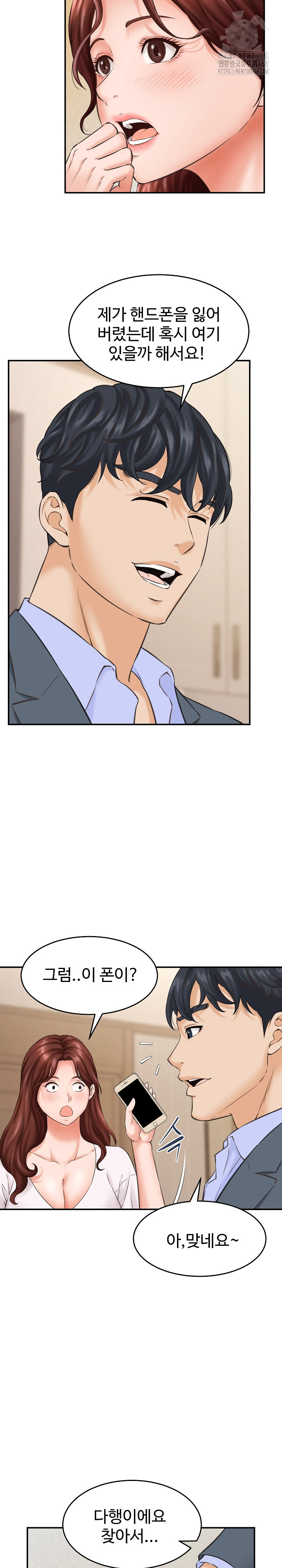I’ve Come to Share a Secret With My Friend’s Wife Raw Chapter 2 image 20