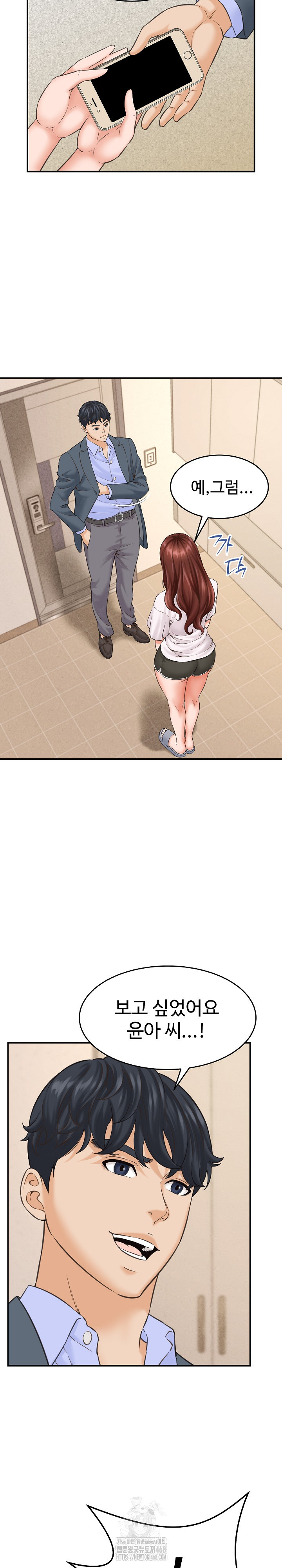 I’ve Come to Share a Secret With My Friend’s Wife Raw Chapter 2 image 21